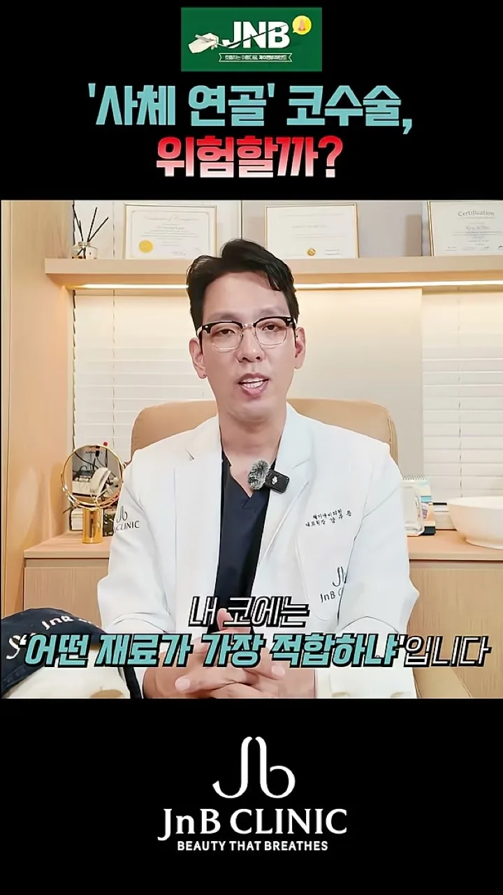 어떤 재료가 좋으냐가 아니라 내 코에 가장 적합한 재료를 찾아야 한다고 짚는 대목 — 같은 영상 48초