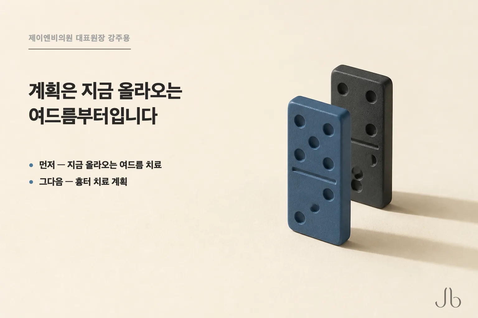 여드름 흉터 계획은 대개 지금 올라오는 여드름 치료에서 시작합니다 — 두 단계의 순서