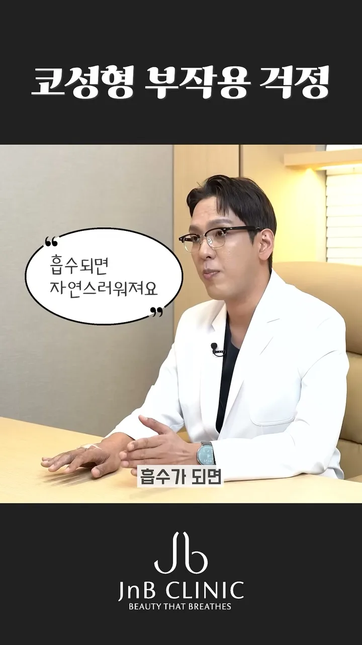 흡수되면 자연스러워진다는 말풍선과 함께 설명하는 장면