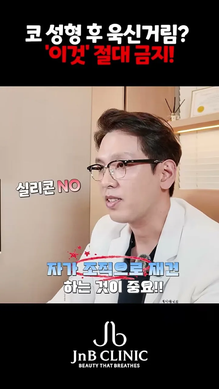 실리콘 대신 자가 조직으로 재건하는 것이 중요하다고 말하는 장면 — 같은 영상 26초