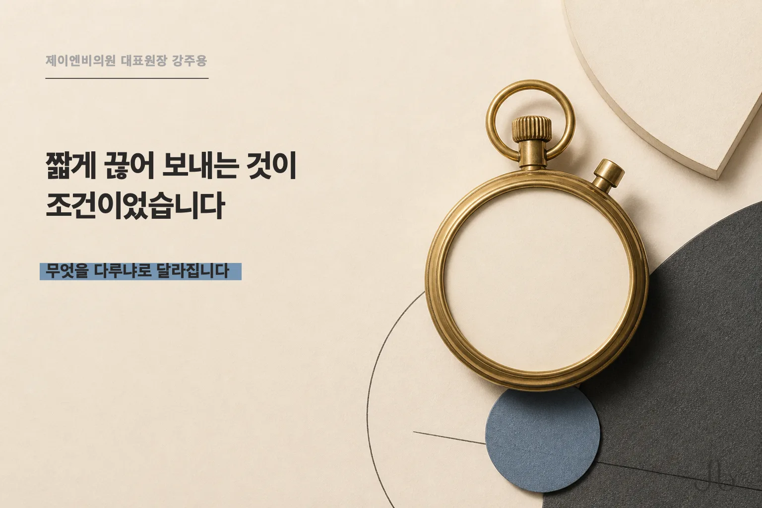 시간을 재는 기구 하나로 레이저 펄스를 짧게 끊는 조건을 나타낸 레이저 원리 도식