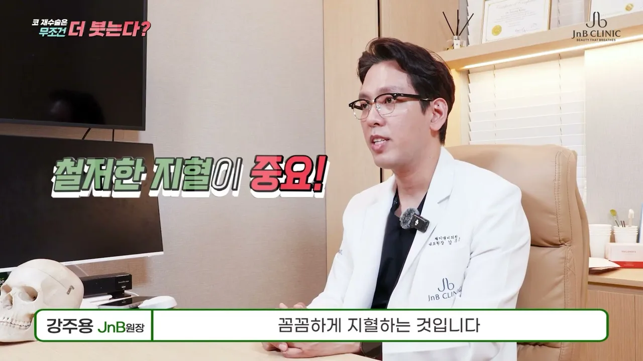 지혈이 왜 마지막 공정인지 짚는 대목 — 같은 영상 55초