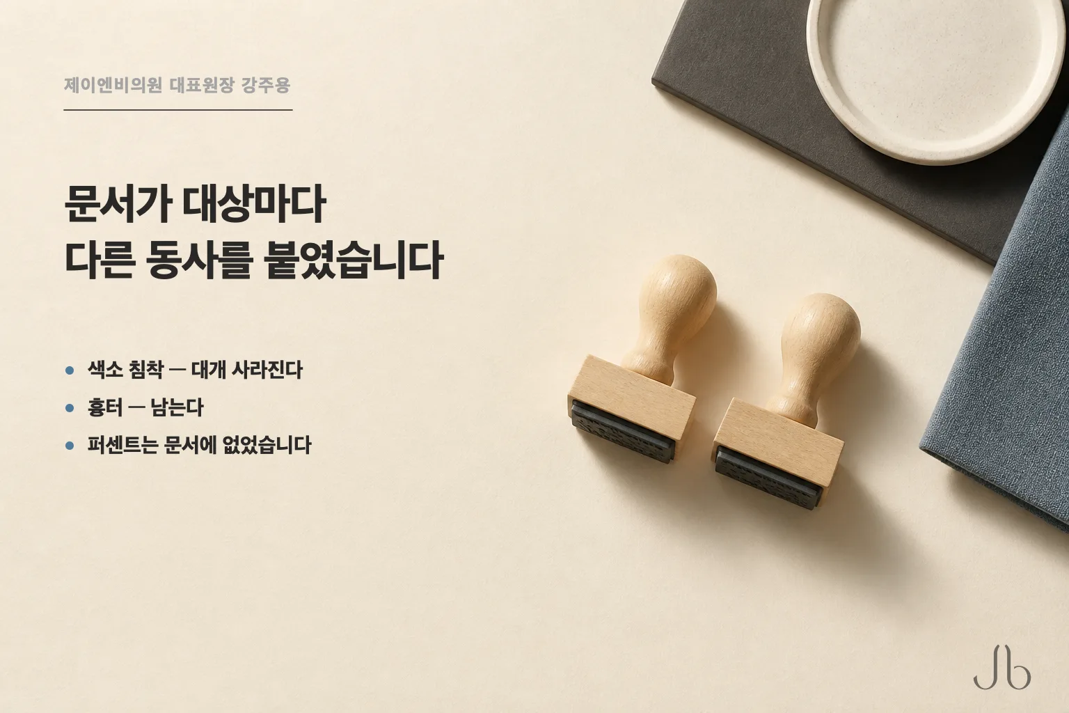 문서가 대상마다 다른 동사를 붙였습니다 — 색소 침착은 대개 사라지고 흉터는 남으며, 몇 퍼센트가 좋아지는지는 문서에 없었습니다