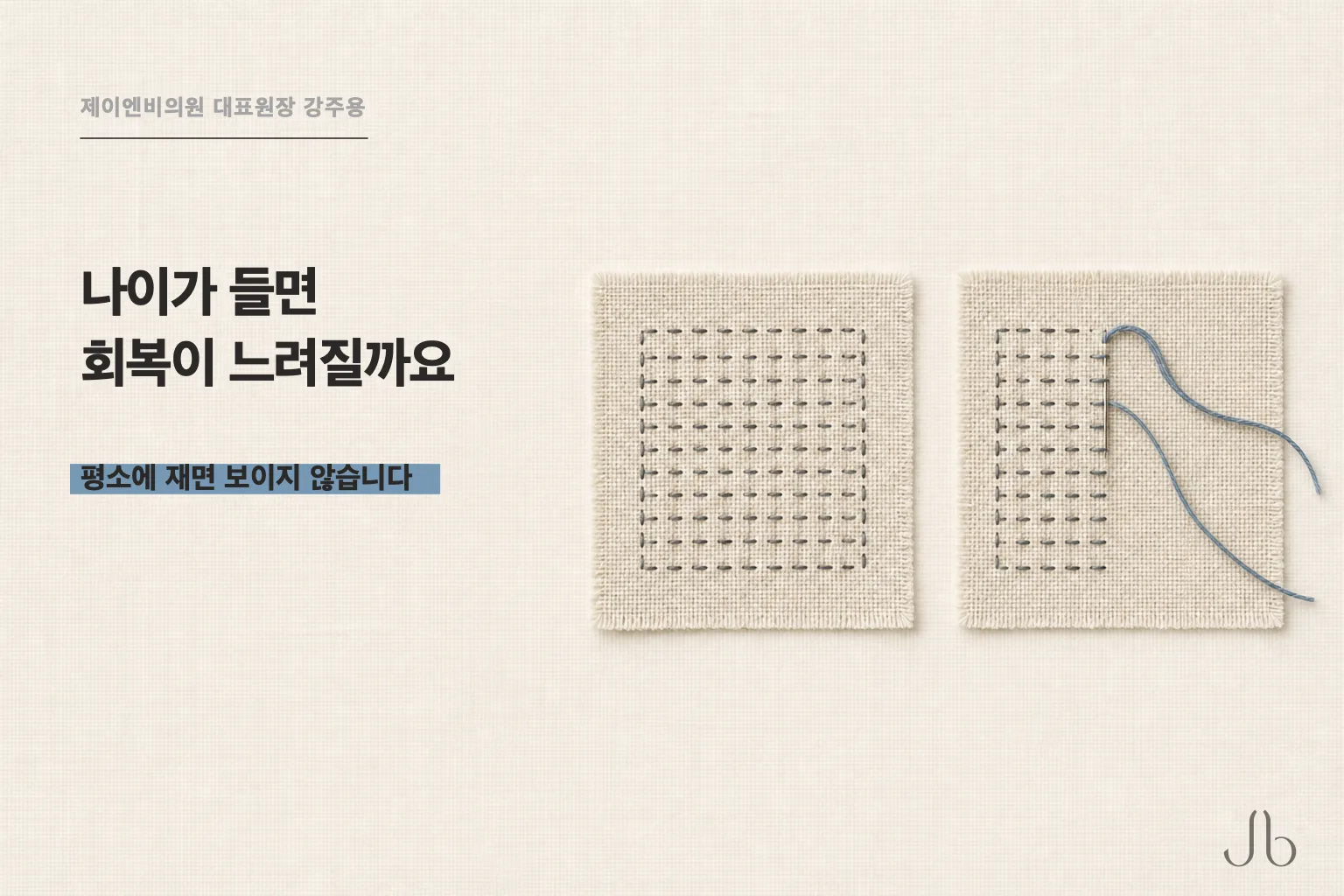 나이와 피부 회복 속도의 관계를 계측 연구의 조건과 함께 정리한 피부 밸런스 표지