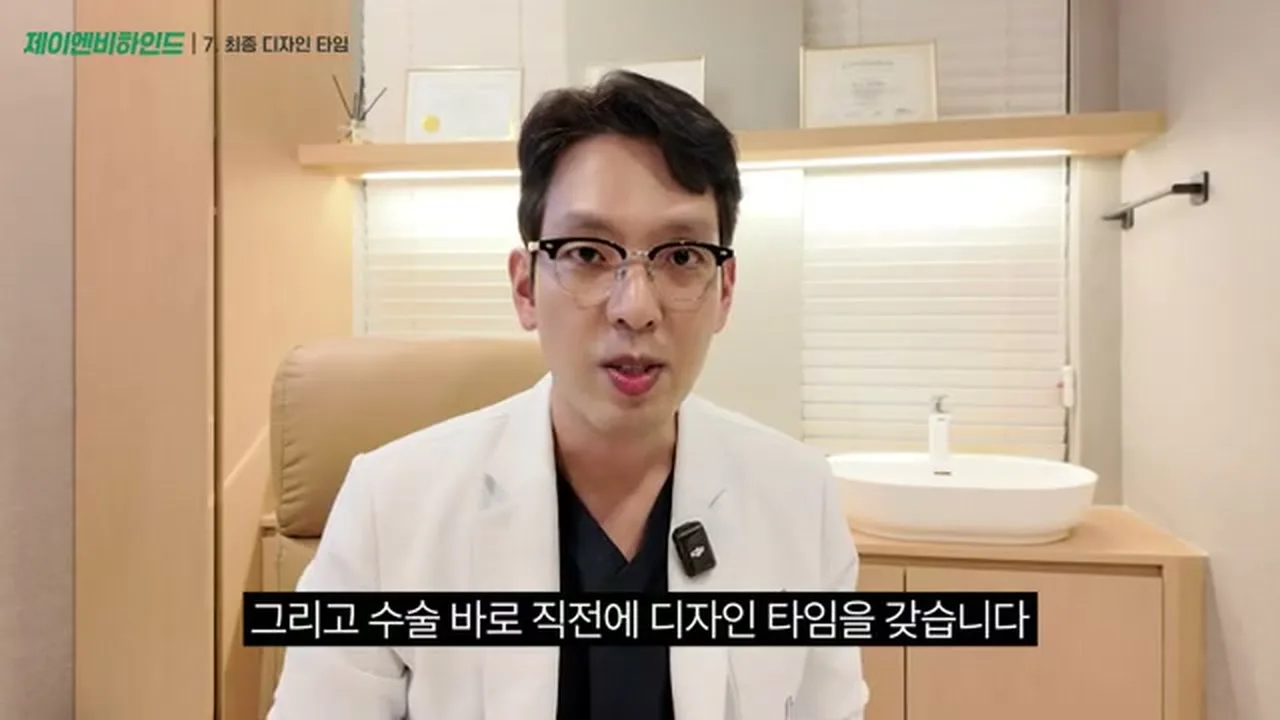 강주용 원장이 수술 바로 직전 디자인 시간을 갖는다고 설명하는 장면