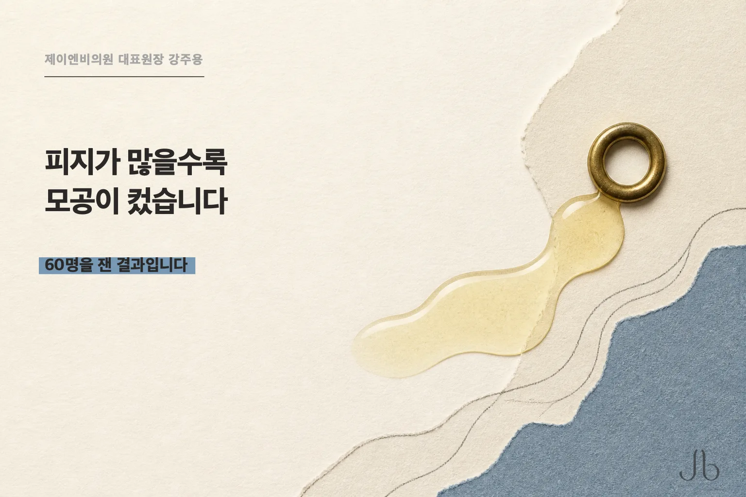 피지 분비량과 모공 크기가 함께 움직였다는 관찰을 담은 모공 크기 요인 도식