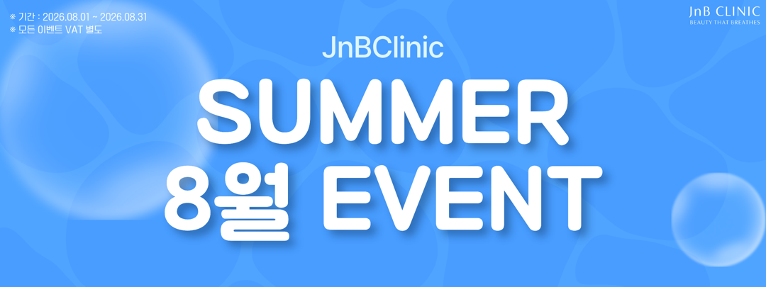 SUMMER 8월 EVENT