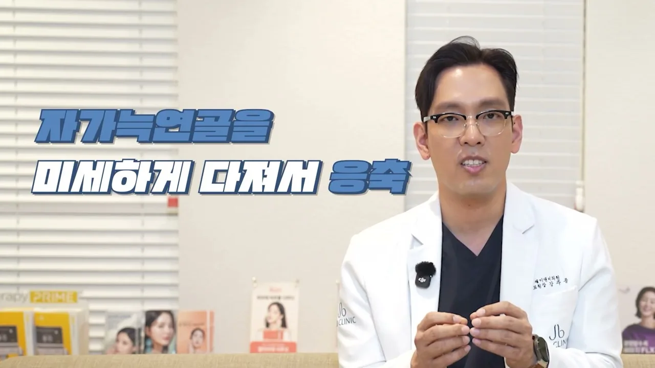 자가늑연골을 미세하게 다져서 응축한다는 설명 — 유튜브 JNB Behind 「자가늑연골이 필요한 코는 따로 있습니다」 2분 30초 화면