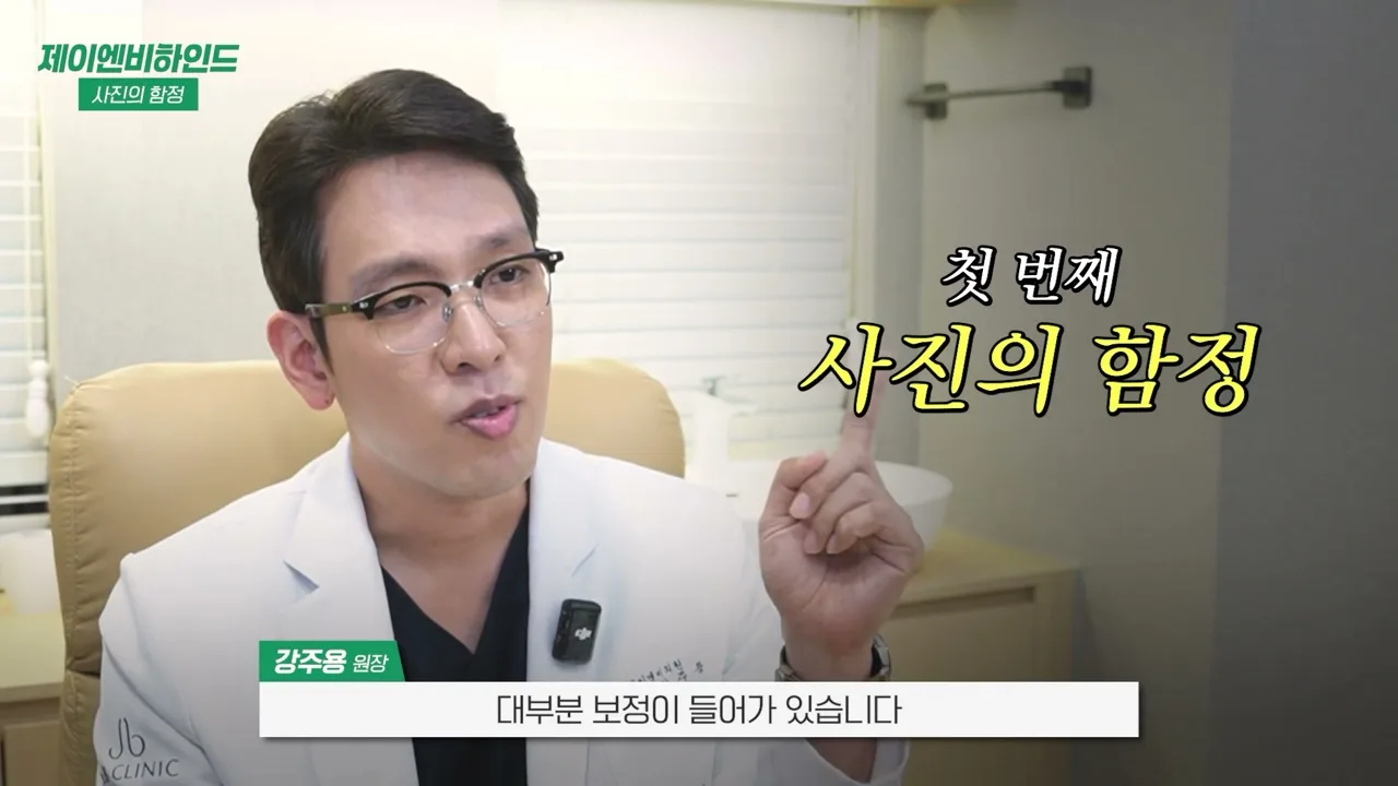 코성형 상담에서 마주하는 첫 번째 함정 — 유튜브 JNB Behind 「코성형 상담에 연예인 사진 들고 가도 되나요?」 편 1분