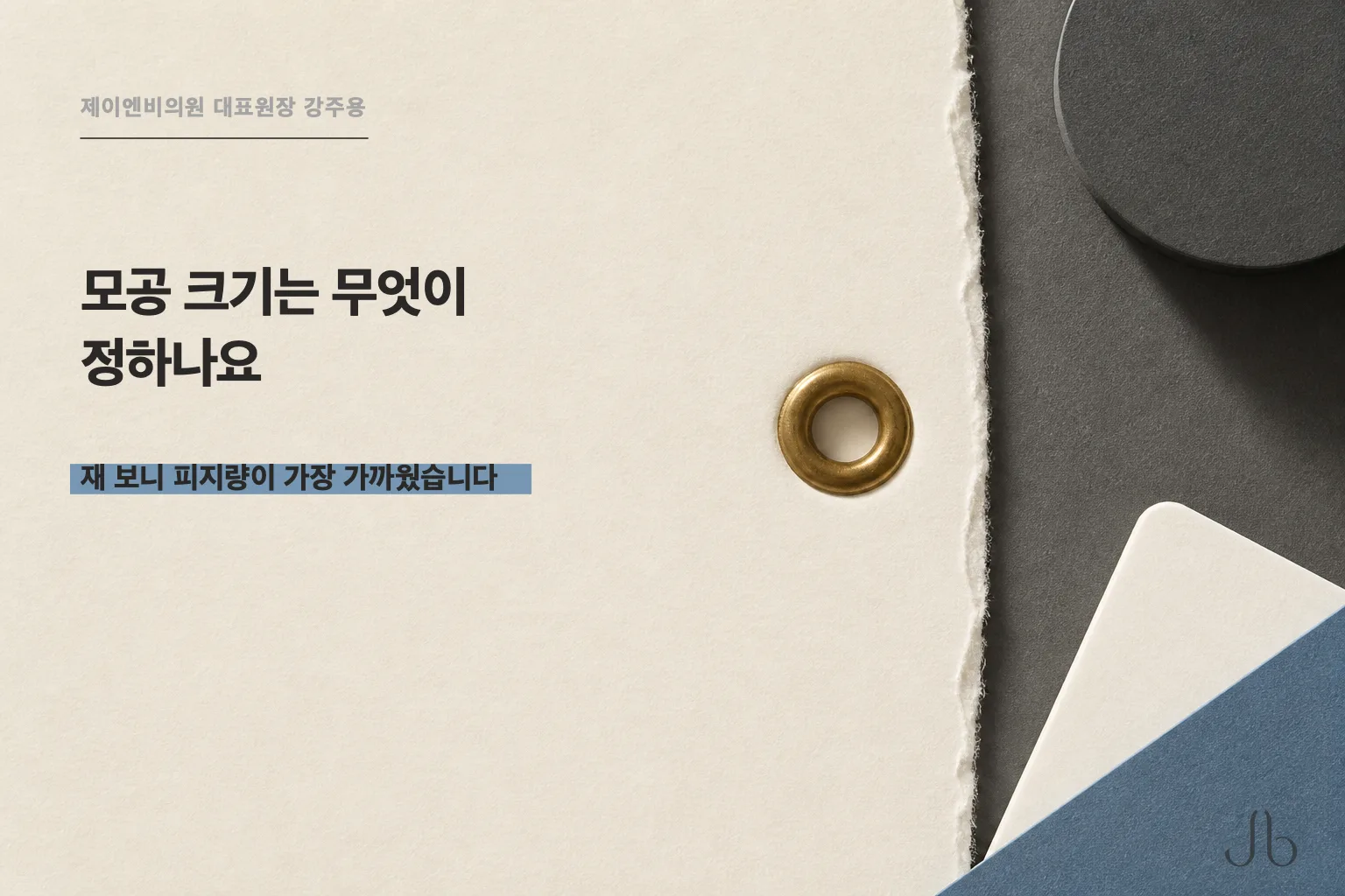 커 보이는 모공, 크기와 함께 움직인 값을 계측 연구로 정리한 닥터K 스킨 시크릿 표지