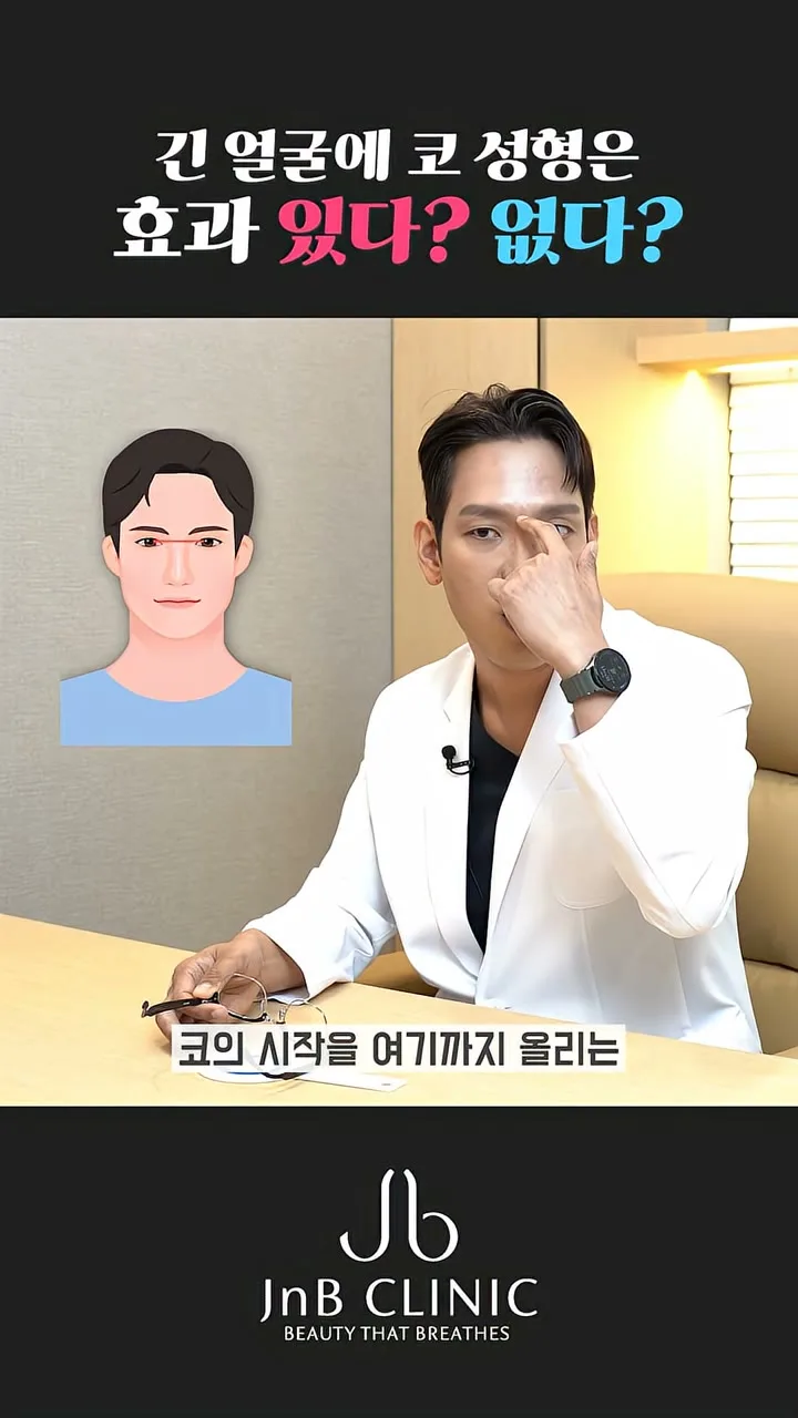 코 시작점이 어디인지 손으로 짚어 설명하는 장면 — 유튜브 JNB Behind 「긴 얼굴은 코성형 효과 있다vs없다」 16초 화면