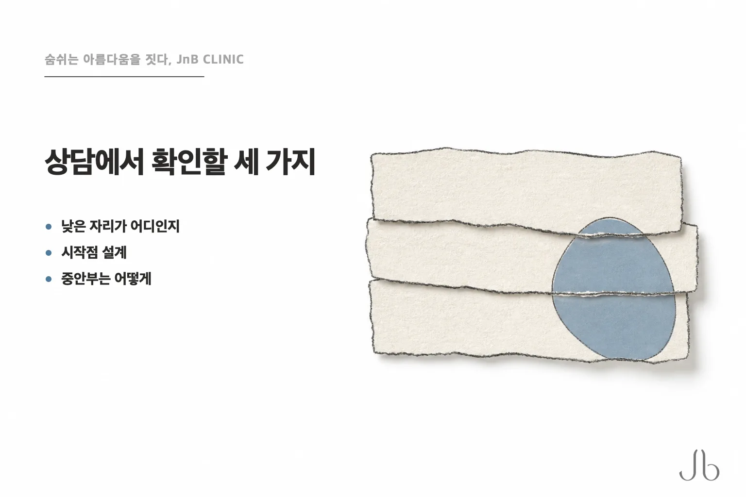 긴 얼굴 코성형 상담에서 확인할 세 가지를 정리한 체크리스트 — 낮은 자리, 시작점 설계, 중안부