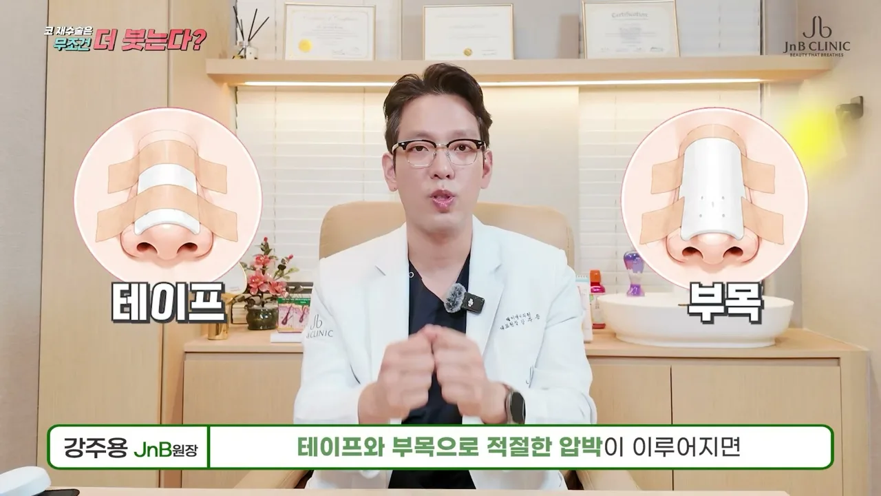테이프와 부목이 각각 어디에 어떻게 붙는지 — 같은 영상 1분 35초