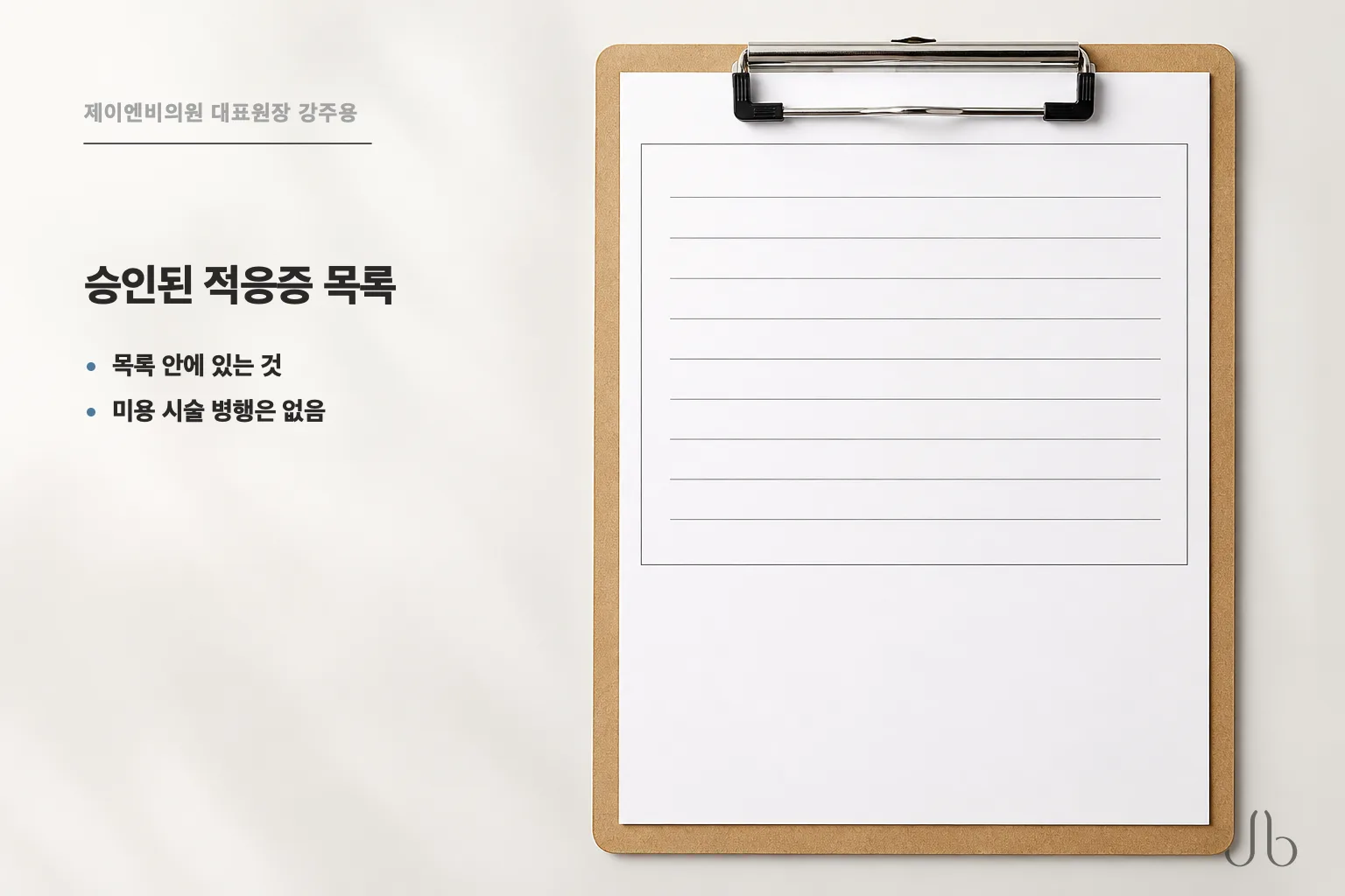 셀투오의 고압산소, 안 받으면 효과가 떨어지나요