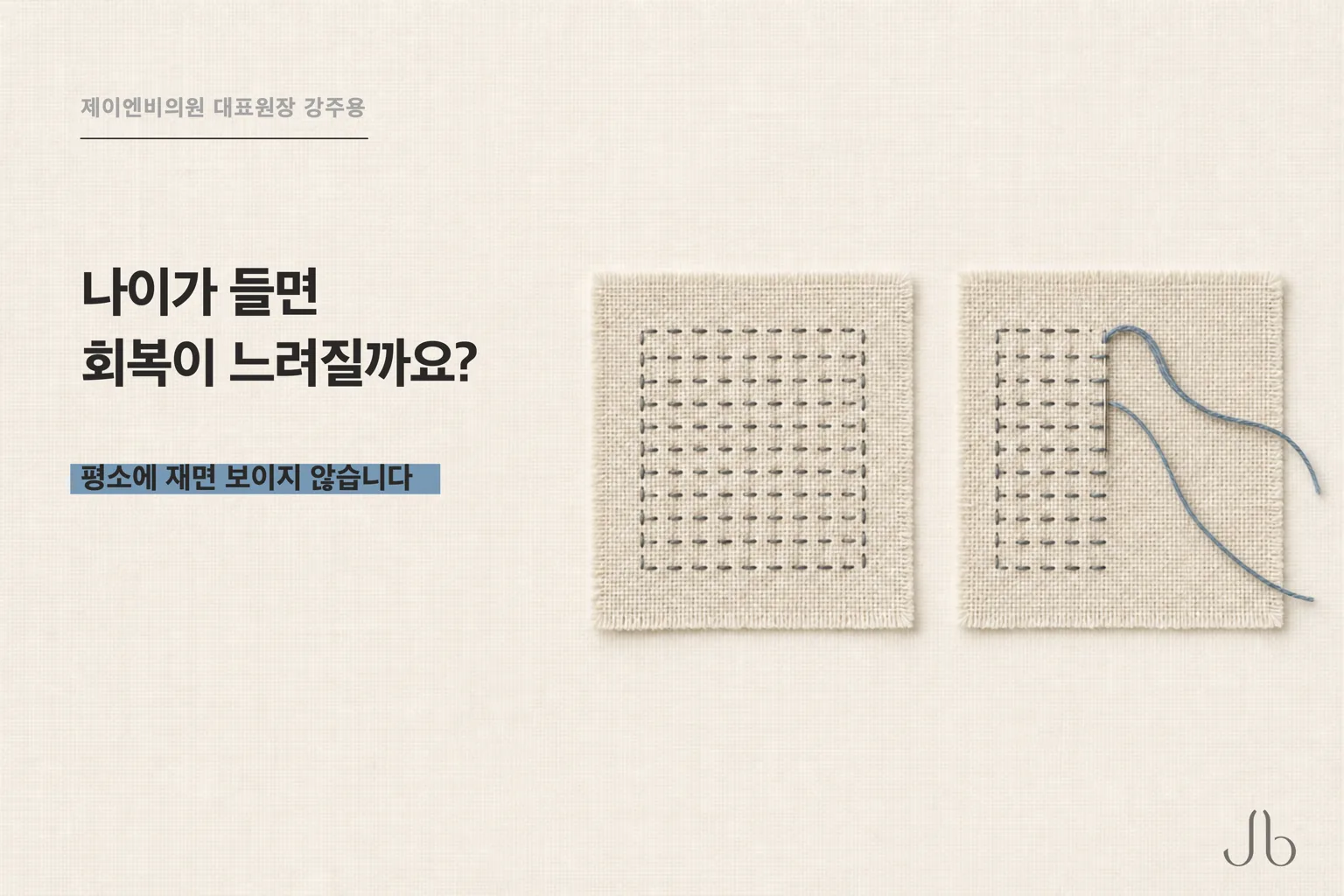 나이와 피부 회복 속도의 관계를 계측 연구의 조건과 함께 정리한 피부 밸런스 표지