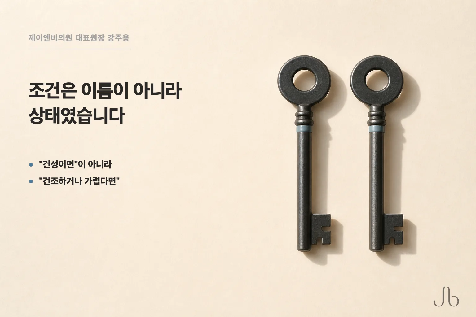 문서가 조건으로 거는 것은 피부 타입 이름이 아니라 지금 일어나는 상태입니다