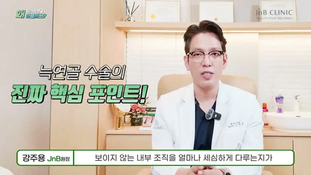보이지 않는 내부 조직을 세심하게 다루는 것이 늑연골 수술의 핵심이라는 설명