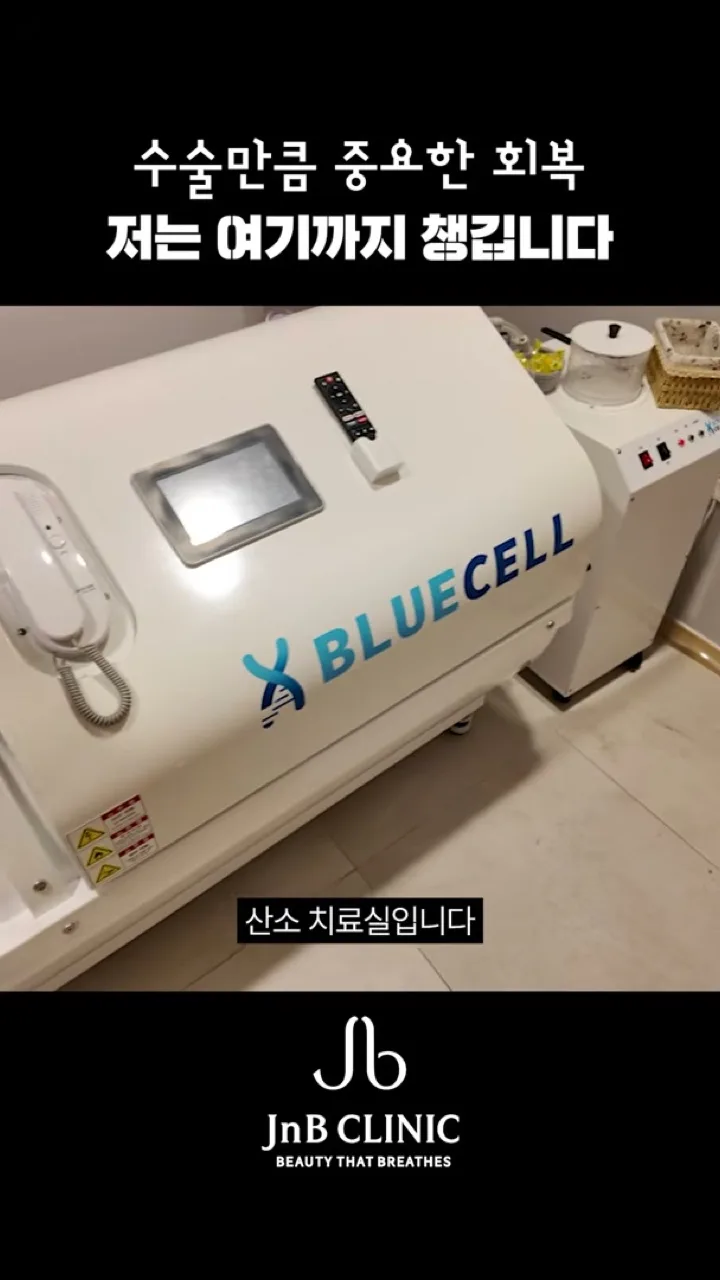 고압산소치료 챔버 장비 — 영상에 나온 제이엔비의원 산소 치료실