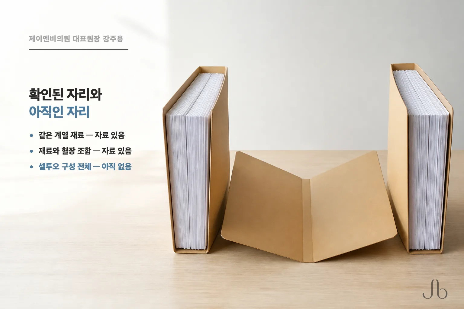 셀투오 효과, 어디까지 확인된 이야기인가요