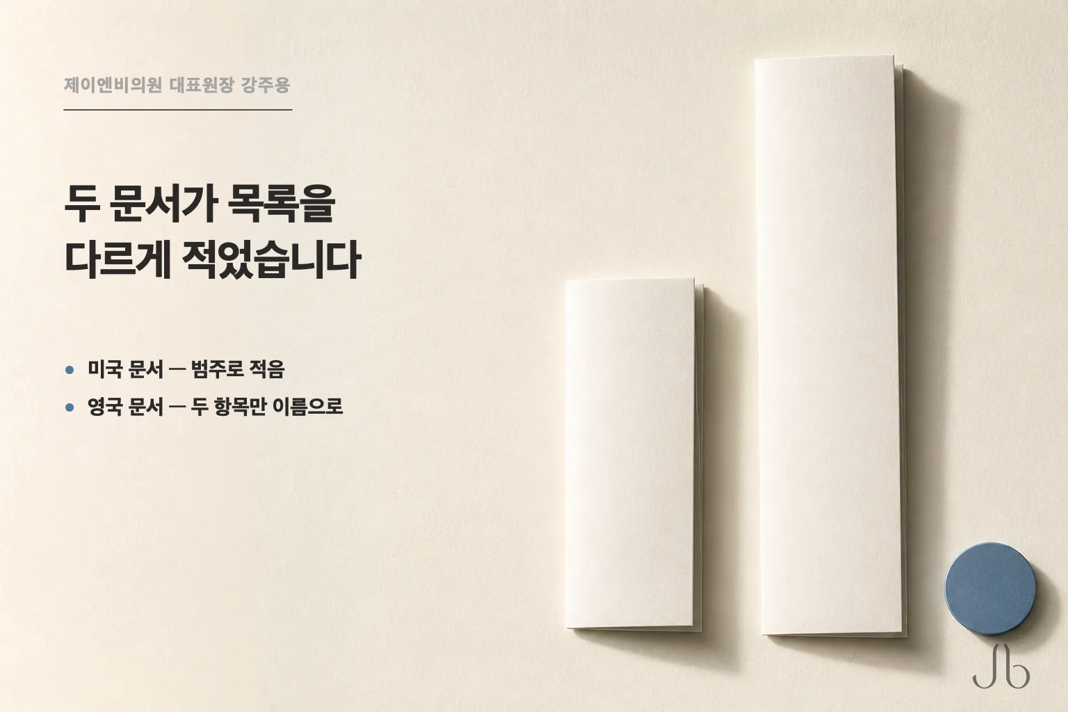 고압산소치료를 어디에 쓰는지 적은 두 문서의 목록은 길이도 방식도 다릅니다 — 미국 문서는 범주로, 영국 문서는 두 항목만 이름으로 적었습니다