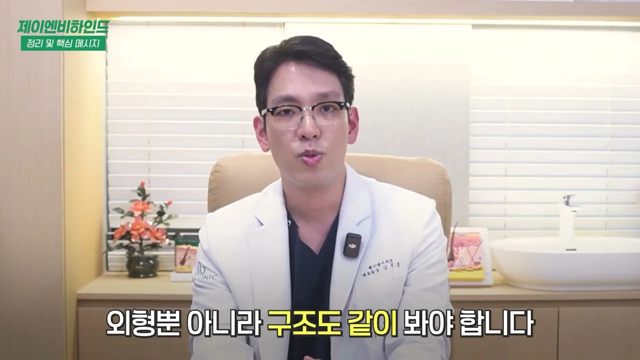 코 재수술을 피하려면 외형뿐 아니라 구조도 같이 봐야 한다고 말하는 대목 — 같은 영상 6분 21초