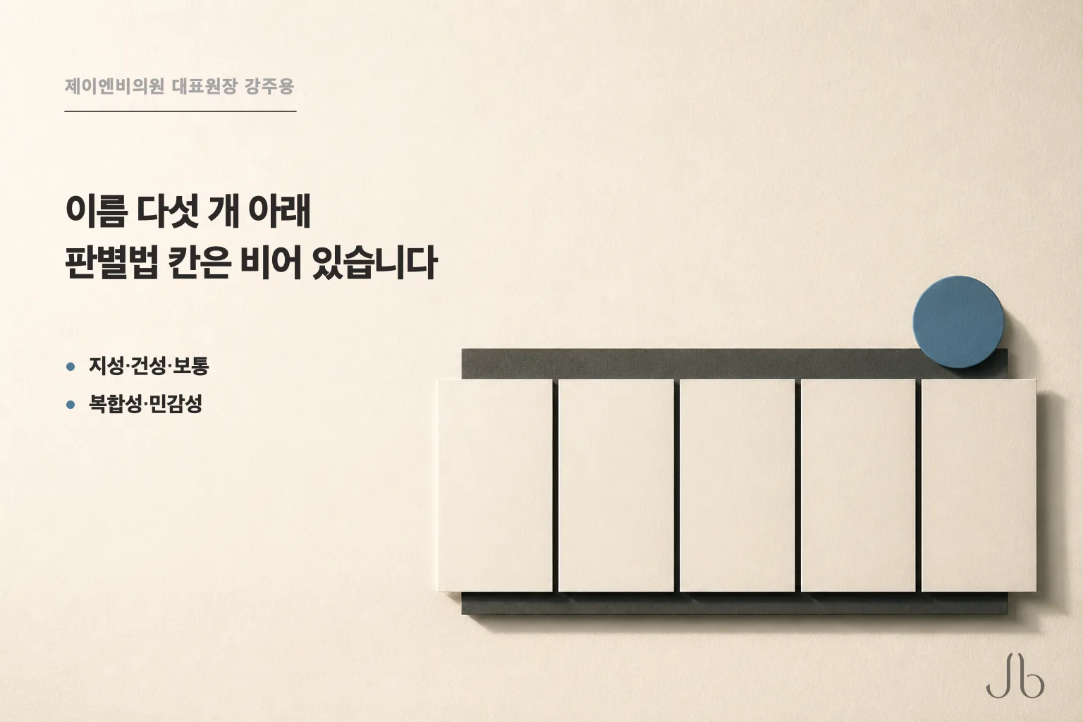 피부 타입 이름 다섯 개 아래, 판별법이 들어갈 칸은 비어 있습니다