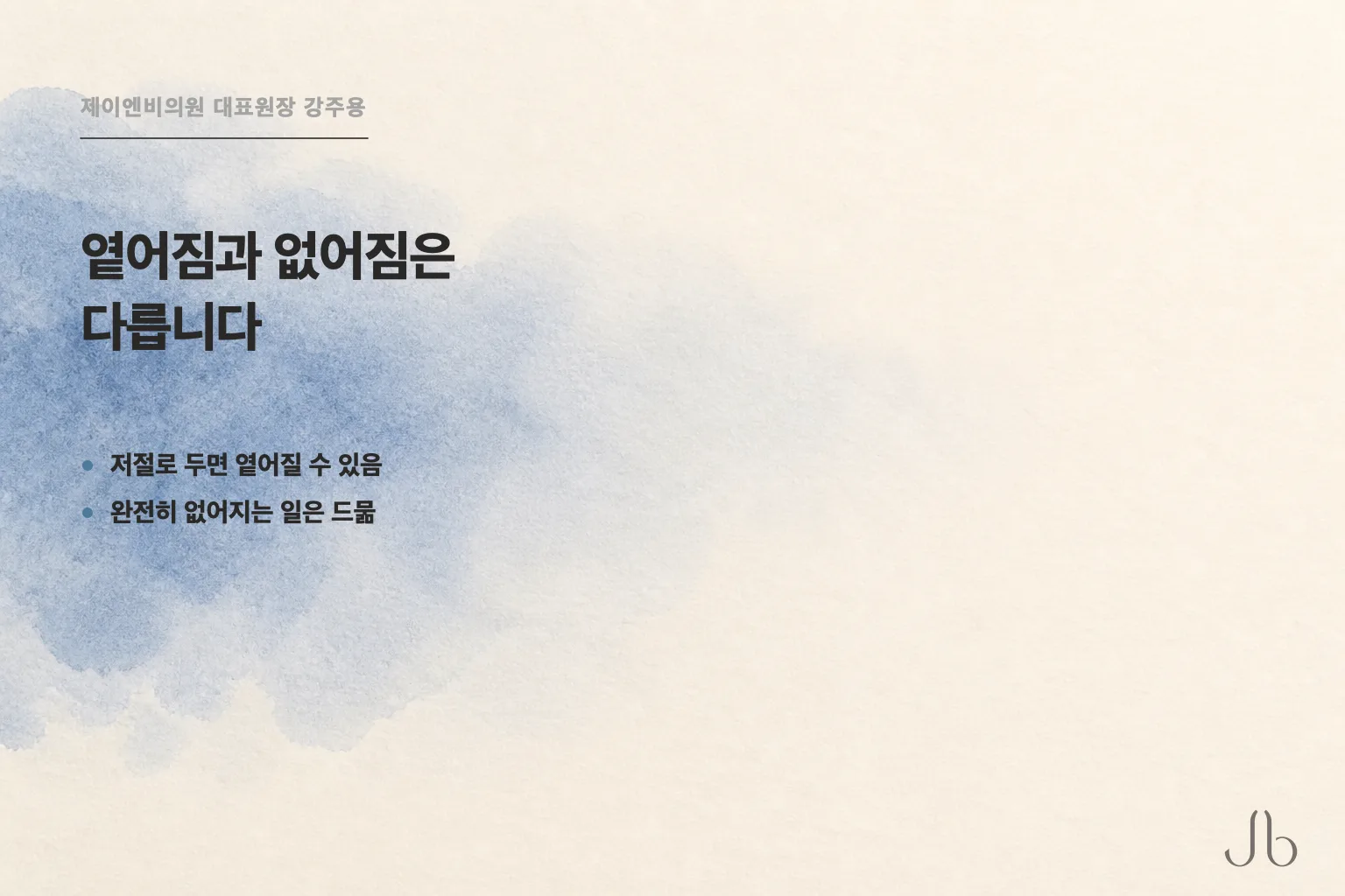 여드름 흉터는 옅어질 수 있어도 저절로 완전히 없어지는 일은 드뭅니다 — 옅어짐과 없어짐은 다릅니다