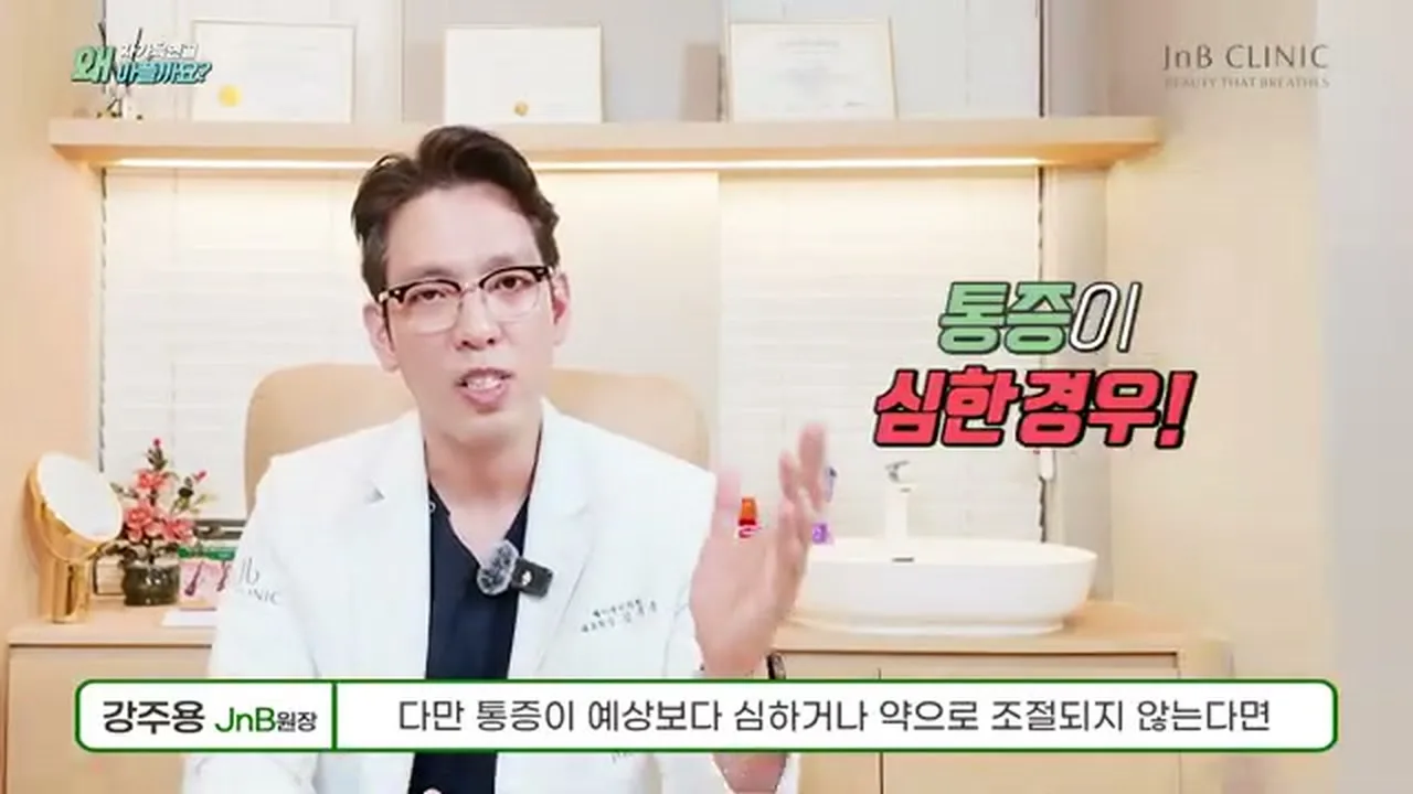통증이 예상보다 심하거나 약으로 조절되지 않는 경우의 병원 확인 기준 안내