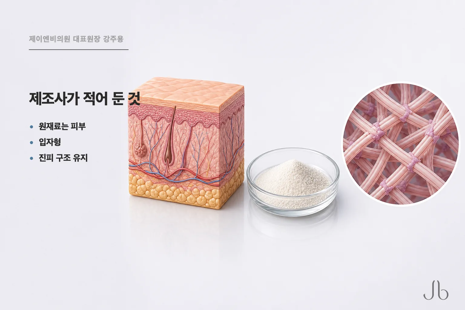 리투오의 재료, 무세포 동종진피는 무엇으로 만드나요