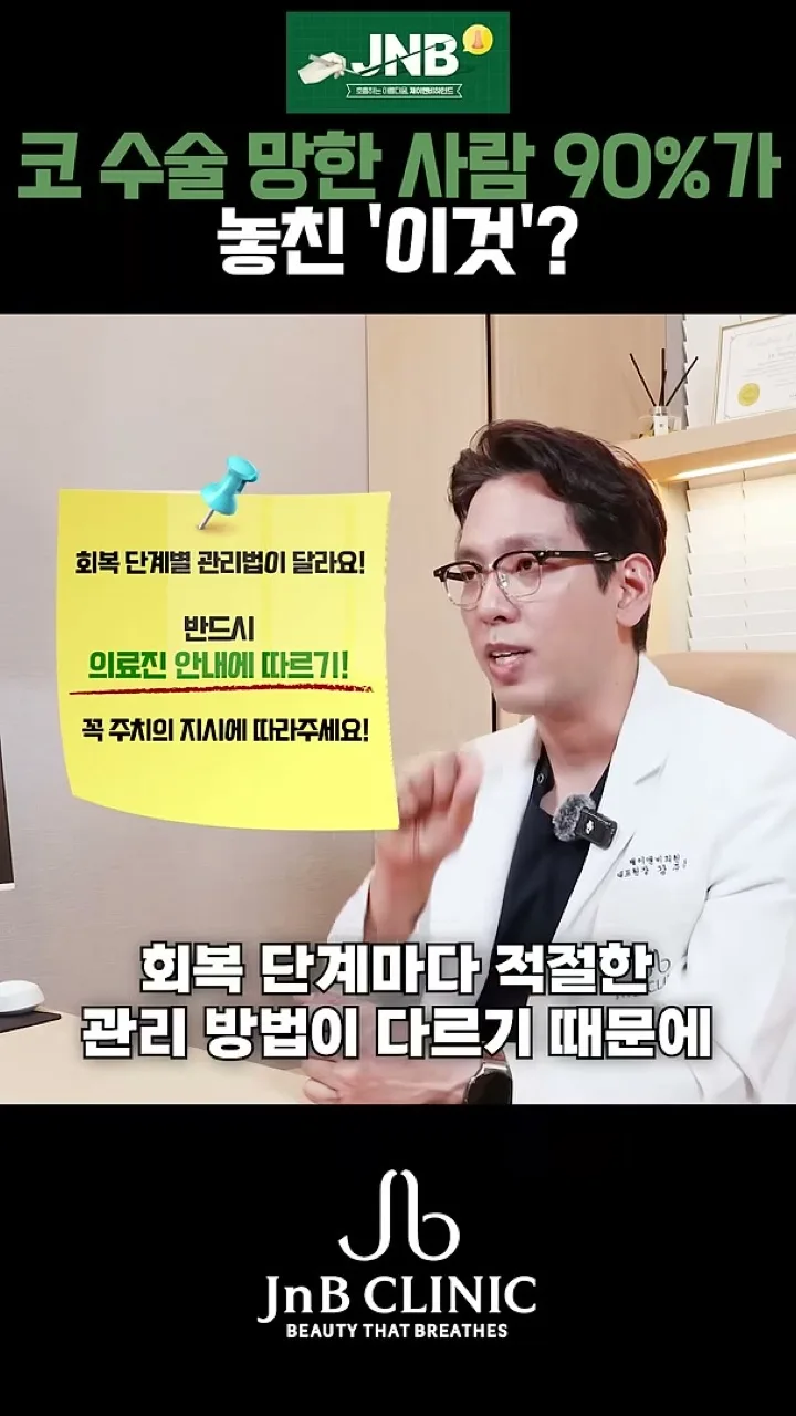 부목 제거 후 관리는 회복 단계마다 달라 반드시 의료진 안내를 따라야 한다는 안내판 — 같은 영상 47초